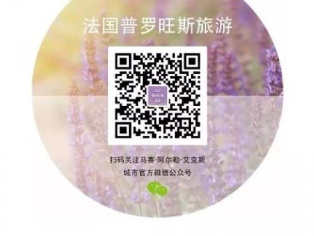 Wechat Provence